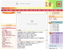 Tablet Screenshot of gh.jmcg.com.cn